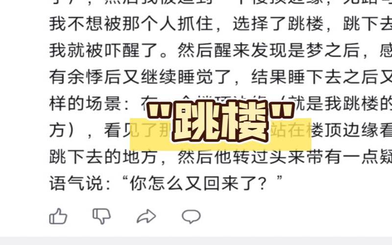 梦见被追杀从高处跳下（梦到很多人从高处跳下）