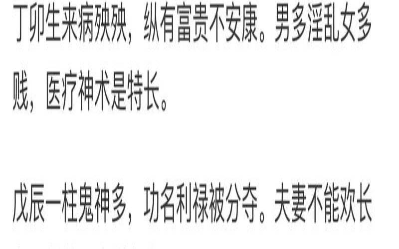 八字纳音算命解析（纳音断命金口诀）