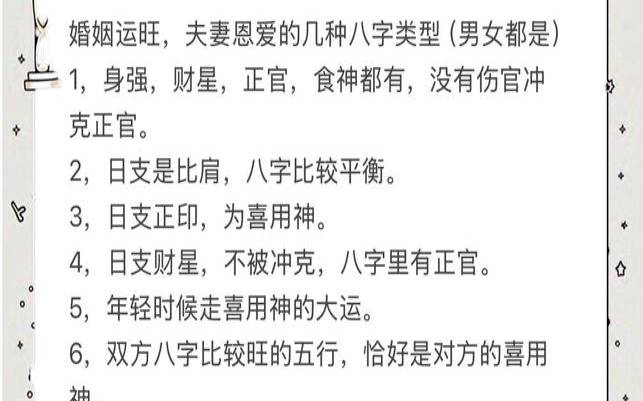 夫妻八字互补旺夫（八字互补的人在一起怎么样）