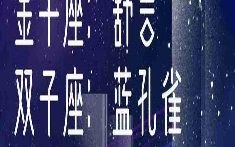 最精明的星座第一星座（一看就精明的星座女）