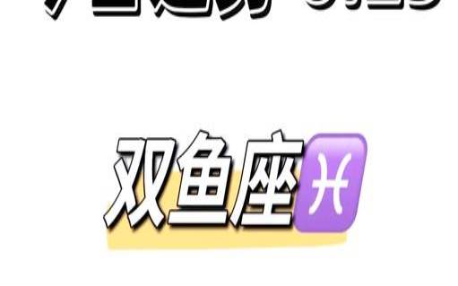 06月25日是什么星座（2006年6月23日是什么星座）
