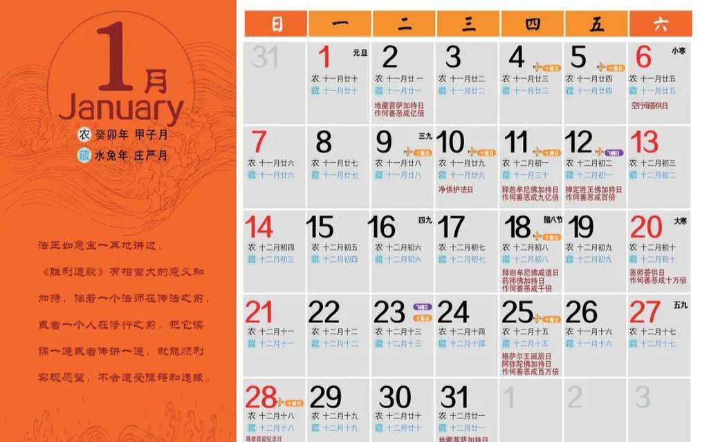 2021年1月31道吉日查询（吉祥日历2021年最新版）