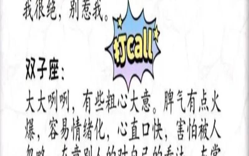 白桃星座是啥意思（陶白白星座分析app）