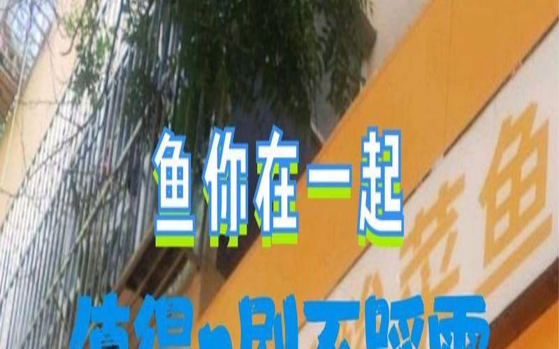 带鱼字有深意的名字网名女（三个字带鱼的好听名字）