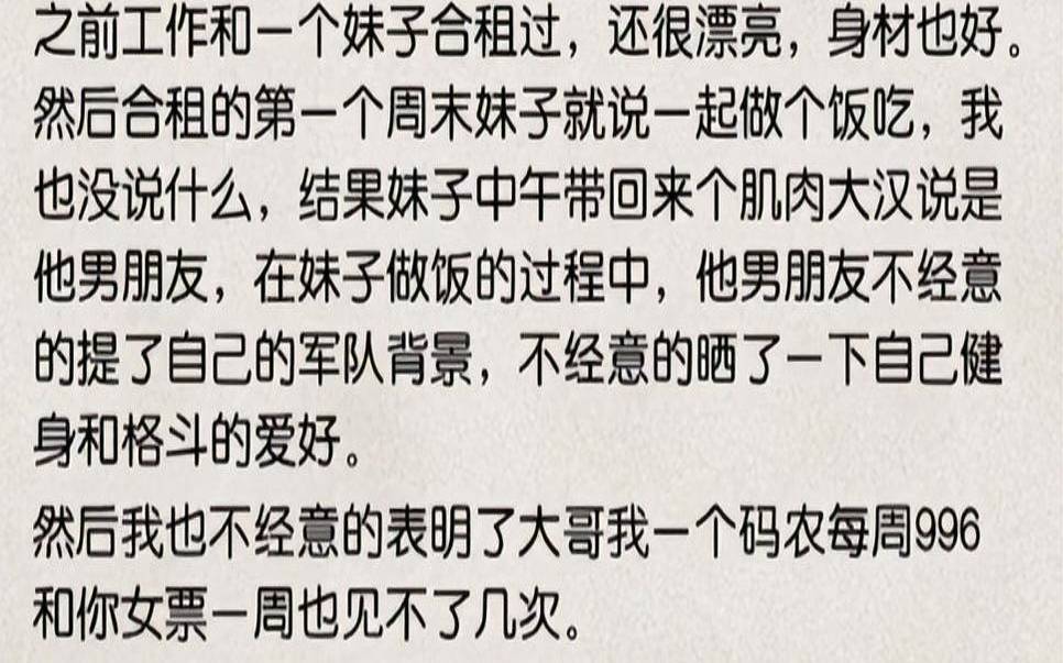 测试跟异性同租后（跟异性合租是什么样的体验）