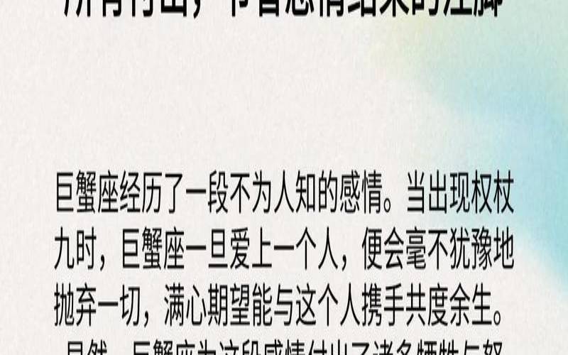 唐立淇2021年巨蟹座爱情运（2021年巨蟹座全年运势）