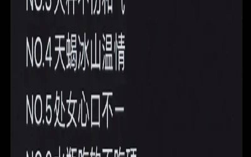 十二星座攻受是什么意思（十二星座的性取向）