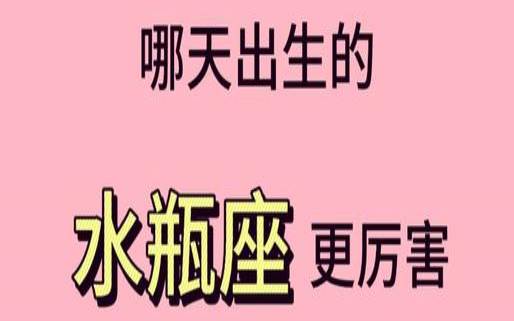 全球水瓶座富豪名单最新（水瓶座炒股厉害吗）