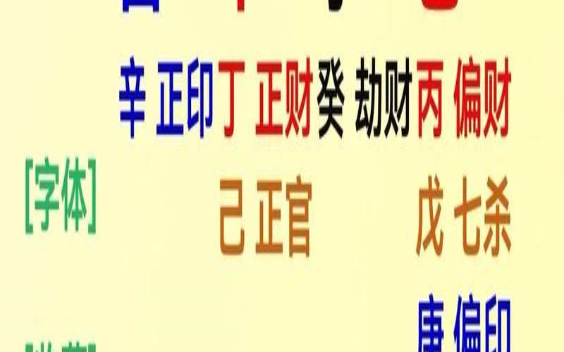 免费姓名八字排盘算命详解（八字姓名详批免费）