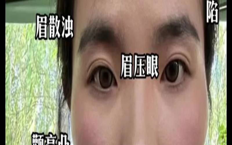 面相差是什么梗（面相差怎么办）