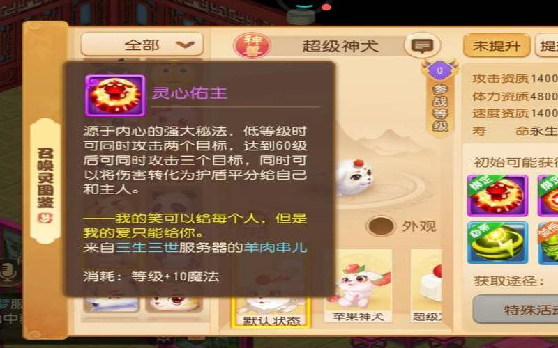 梦幻生肖宠物升级经验（生肖宠物升级所需时间一览）