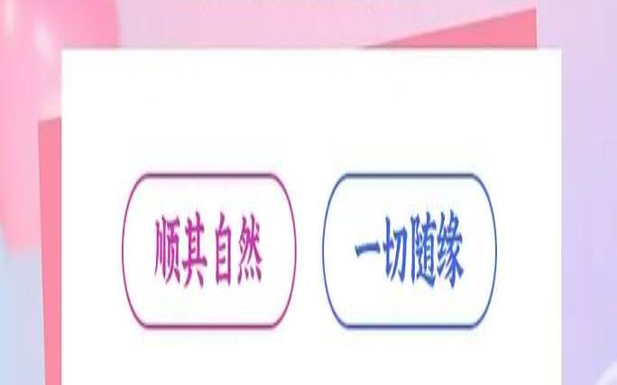 测一测你的恋人是谁（测这段感情该不该继续）