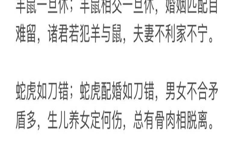 12生肖的配对婚姻配对（12生肖相克相冲相害）