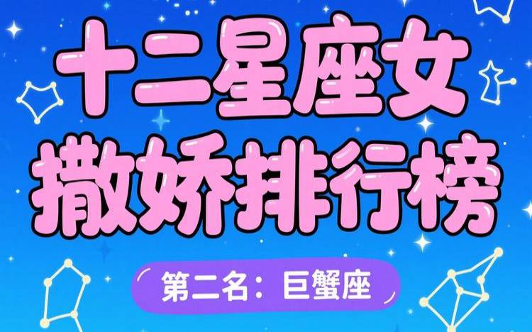 最时尚的星座女排名（时尚偏浪漫风格）