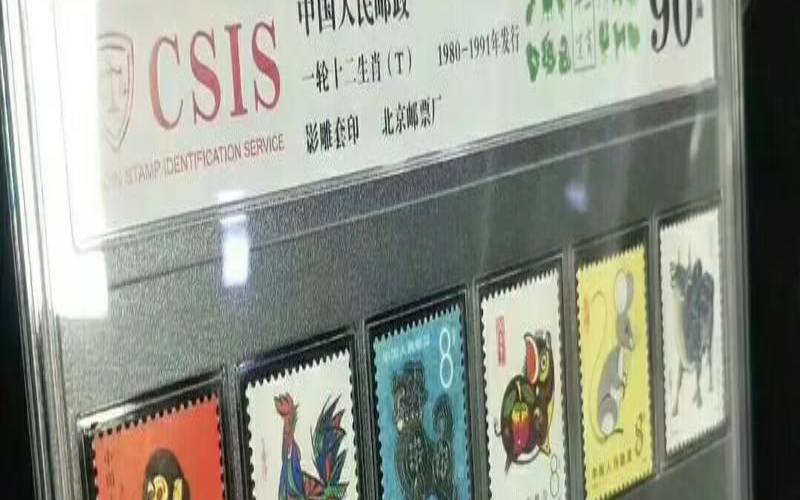 生肖龙卡发行12周年纪念（民国邮票价格表）