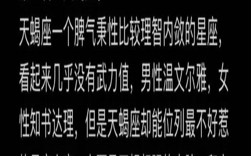 最不能惹的十大星座（一般人不敢招惹的星座）