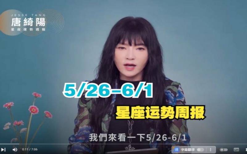 苏珊米勒星座2025运势3月（唐立淇2020年星座运势）