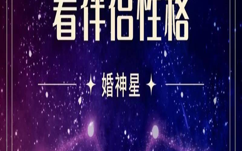 受大叔欢迎的女生（愿意娶二婚女的星座男）