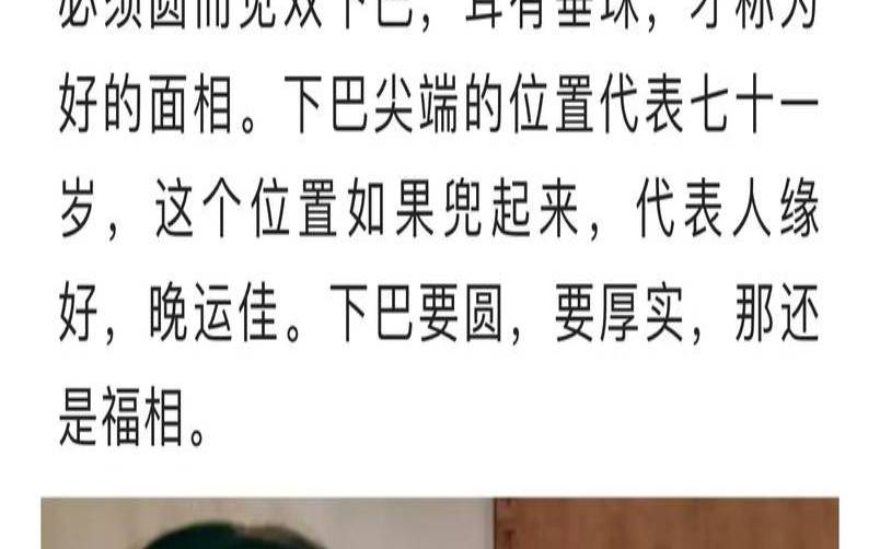 女人没下巴的人命运（没下巴的女人命运怎么样）