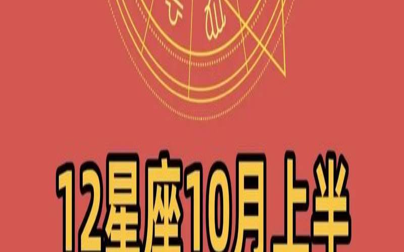 双子座女今日运势与爱情（巨蟹座今日运势）