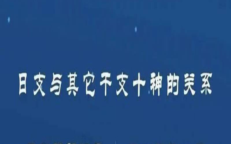 四柱八字教程视频基础讲解（四柱八字基础知识视频全集）
