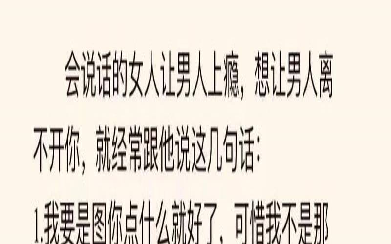 婚姻中如何抓住男人的心（怎么判断姻缘到了）