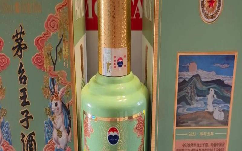 茅台王子生肖酒官方价格（茅台王子十二生肖酒价格）