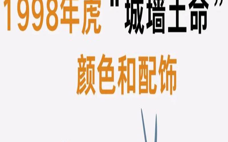 城头土命和桑拓木命（6种土命哪种土最好）