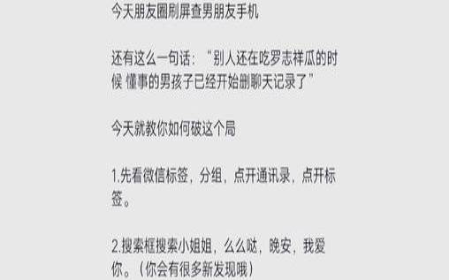 为什么总想看男朋友手机（偶尔能翻看老公手机正常吗）