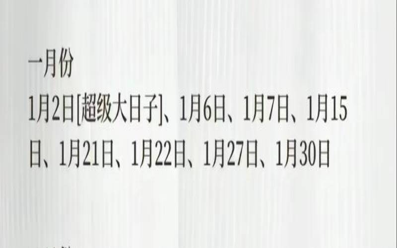 2021年二月份结婚吉祥日（几月结婚最好最吉利）