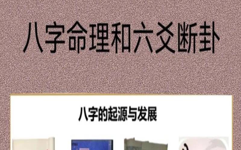 八字和六爻哪个实用些（先学四柱还是先学六爻）
