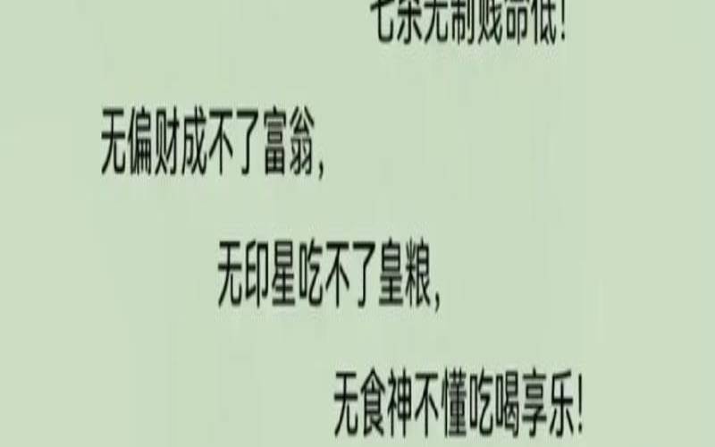 八字火多的人特征（火太旺需要金还是水）