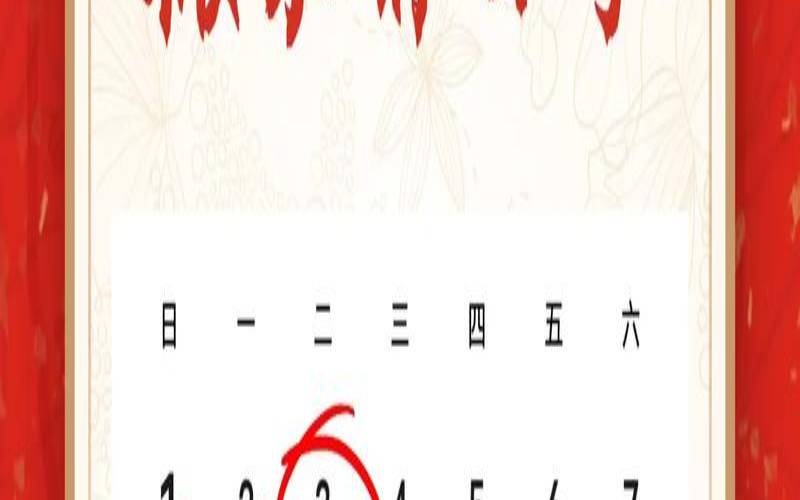 2022年1月1日搬家黄道吉日（本月搬家黄道吉日哪几天）