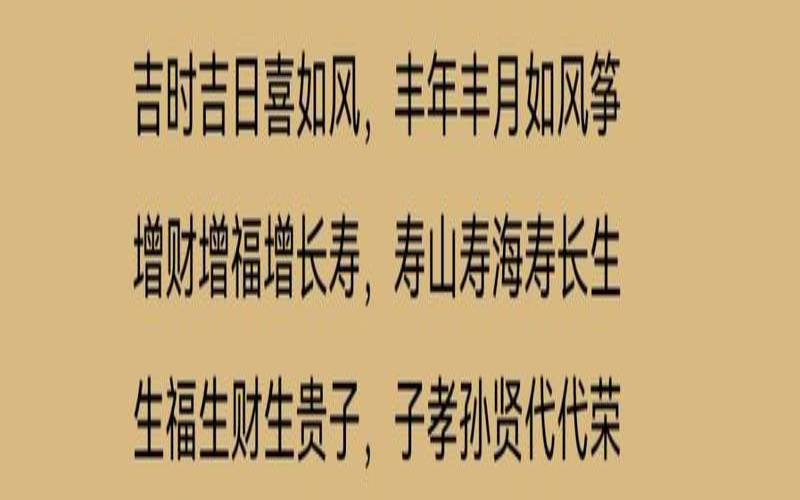 祝大哥吉时吉日喜如风歌词（祝大哥暴富顺口溜）