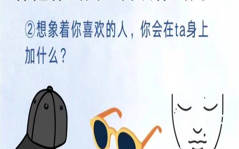 测试性格的心理测试题目（性格测试免费版）