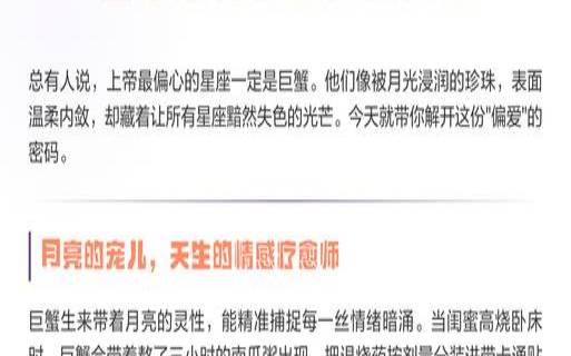 上帝偏爱哪个星座最倒霉（被上帝偏爱的星座巨蟹座）