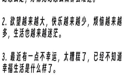 测试心情的心理测试题（压力大心情烦闷的句子）