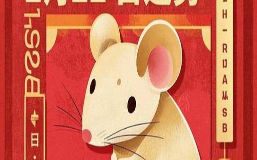 明年鼠年运势（1972年属鼠今年运程）