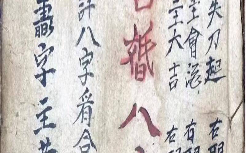 合婚婚姻宫相害（八字合婚方法）