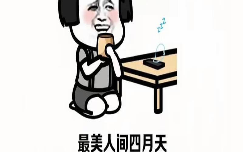 测试你的假期能够安稳度过不被同事打扰吗