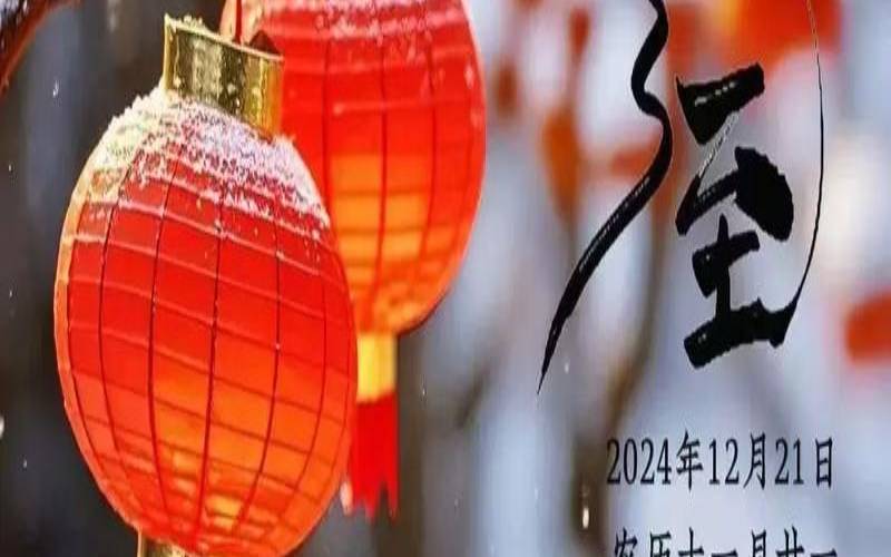 属虎人冬月运势（冬至到底代表什么生肖）