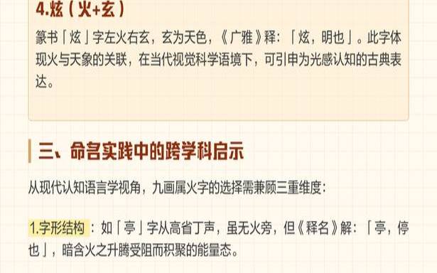 五行属火最吉利的9画字（五行火和土9画的字有哪些）