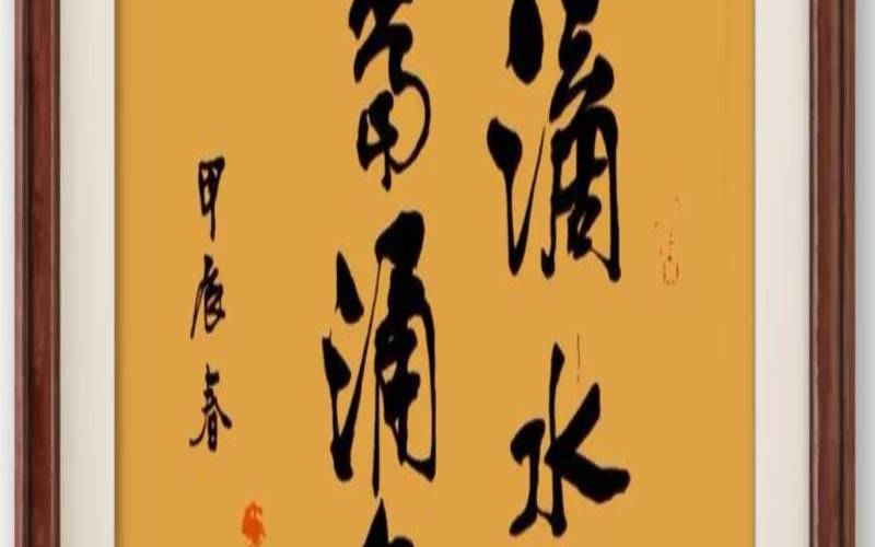 受人滴水之恩当以涌泉（滴水之恩当涌泉相报出处）