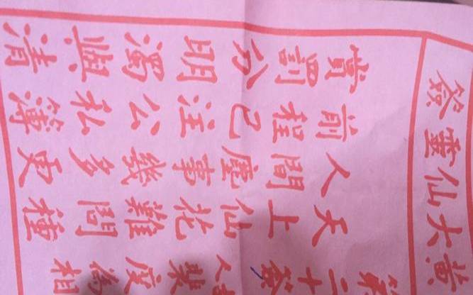 黄大仙19签解签求姻缘（第47签解签全解）