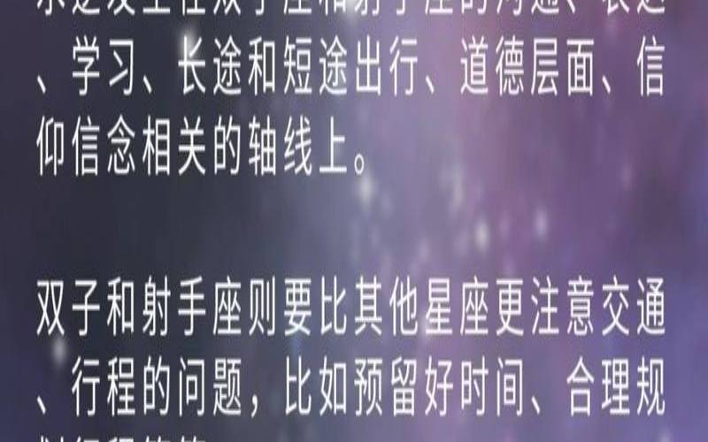 双子座今日整体运势（射手座今日运势）