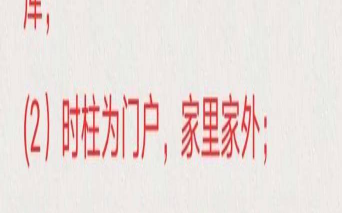 财气通门户的几种情况（财气通门户日干查法）