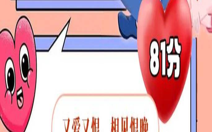 测试与另一半姓名的缘分（算婚姻姻缘免费软件）