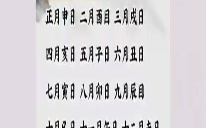 选择吉日的正确方法（选日子的最佳方法）