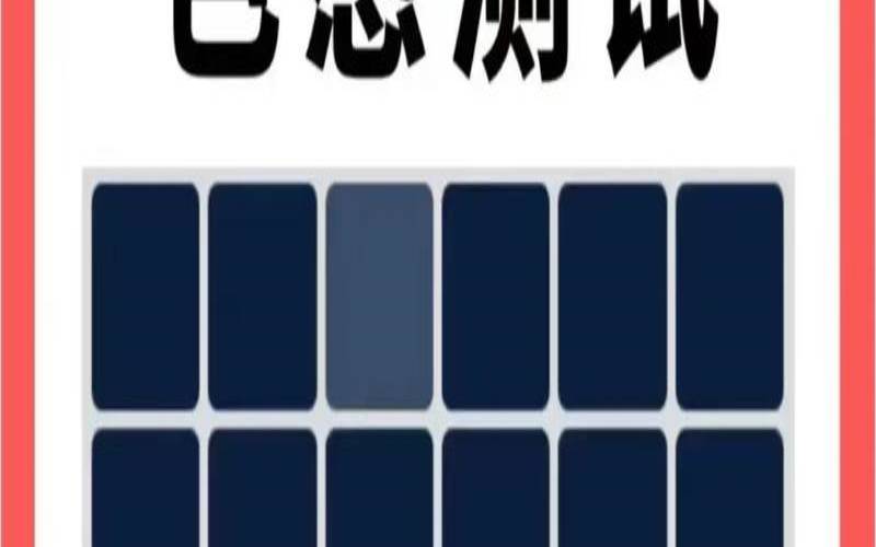 测试你会因为什么而变坏（测试你什么最出众）