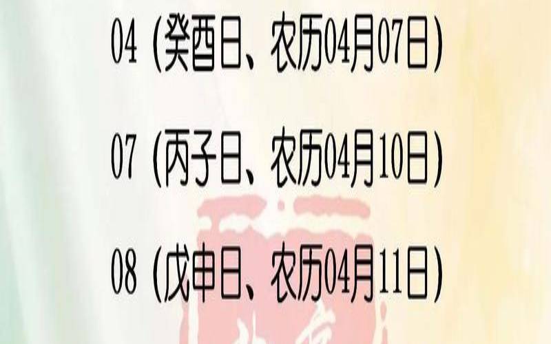 买车黄历2021黄道吉日（适合提车的黄道吉日）